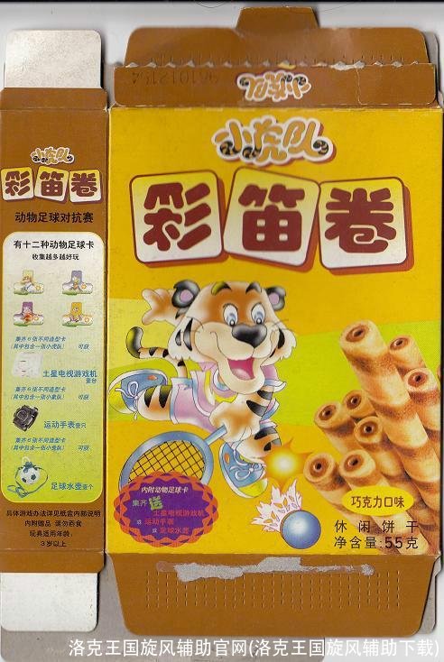 洛克王国旋风辅助官网(洛克王国旋风辅助下载)