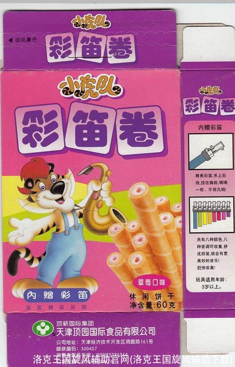 洛克王国旋风辅助官网(洛克王国旋风辅助下载)