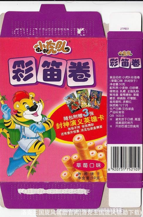 洛克王国旋风辅助官网(洛克王国旋风辅助下载)