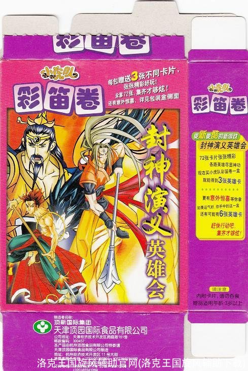 洛克王国旋风辅助官网(洛克王国旋风辅助下载)