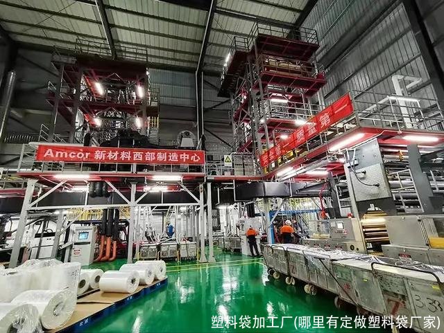 塑料袋加工厂(哪里有定做塑料袋厂家)