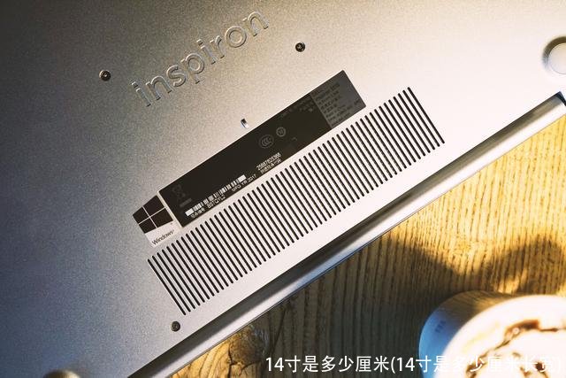 14寸是多少厘米(14寸是多少厘米长宽)