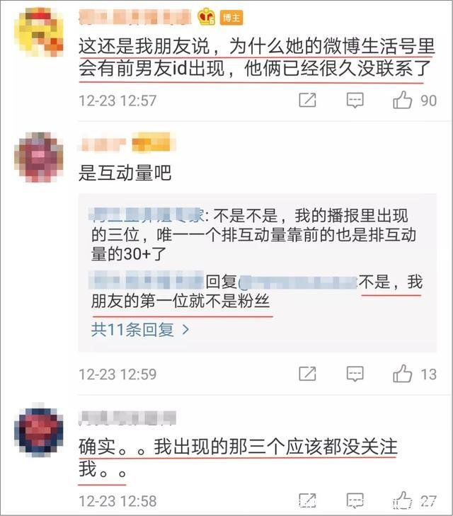 微博访客记录(微博访客记录怎么看谁来看了我)