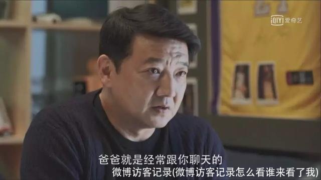 微博访客记录(微博访客记录怎么看谁来看了我)