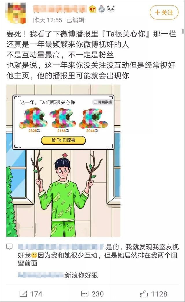 微博访客记录(微博访客记录怎么看谁来看了我)