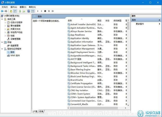 win10关闭自动更新(win10关闭自动更新方法2021)
