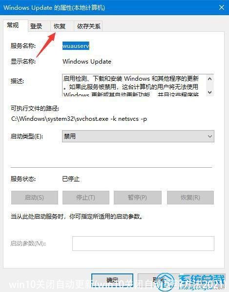 win10关闭自动更新(win10关闭自动更新方法2021)