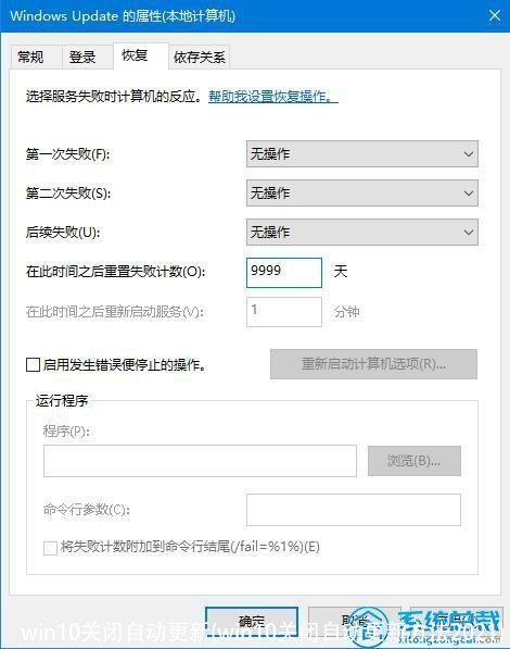 win10关闭自动更新(win10关闭自动更新方法2021)
