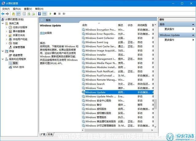 win10关闭自动更新(win10关闭自动更新方法2021)