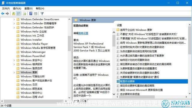 win10关闭自动更新(win10关闭自动更新方法2021)