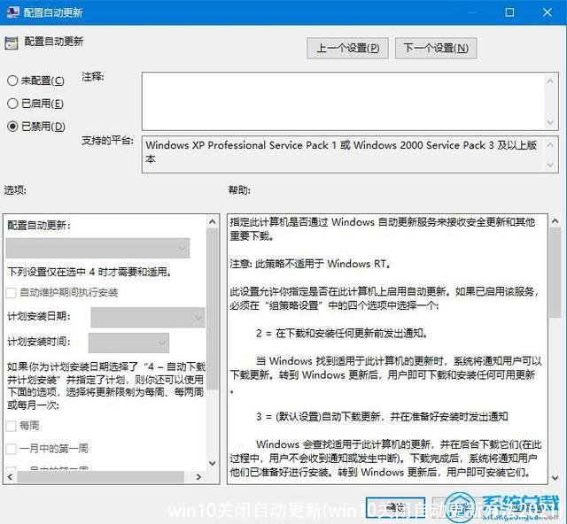 win10关闭自动更新(win10关闭自动更新方法2021)