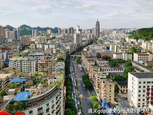遵义gdp(遵义gdp2021多少亿)