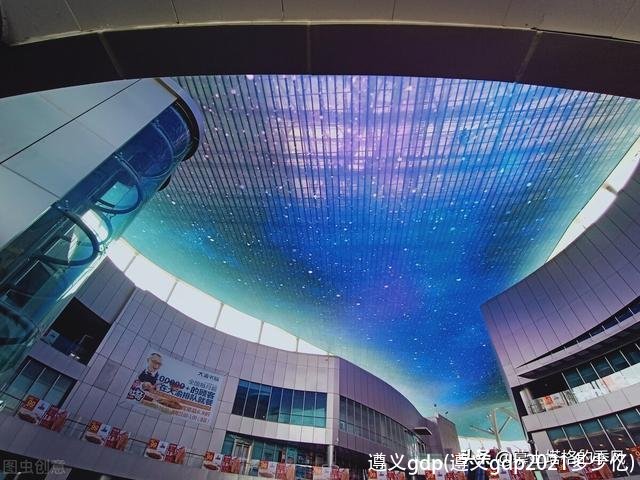 遵义gdp(遵义gdp2021多少亿)