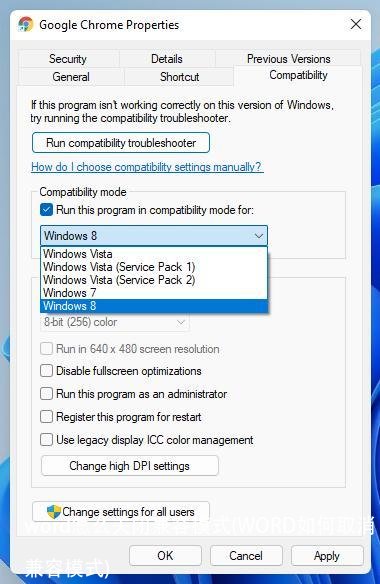 word怎么关闭兼容模式(WORD如何取消兼容模式)