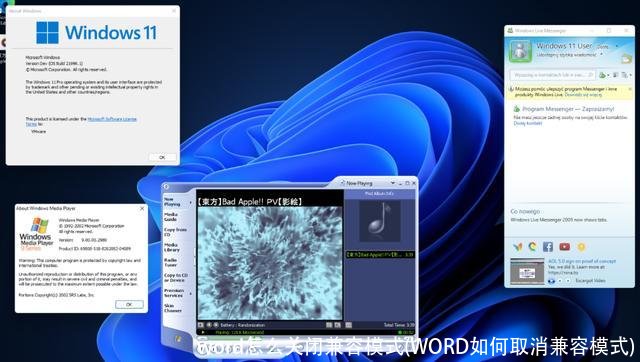 word怎么关闭兼容模式(WORD如何取消兼容模式)