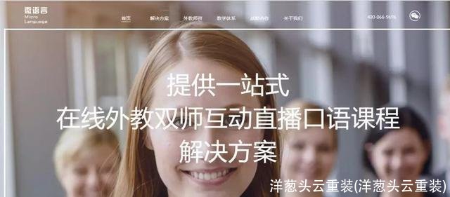 洋葱头云重装(洋葱头云重装)