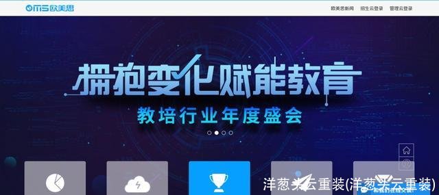 洋葱头云重装(洋葱头云重装)