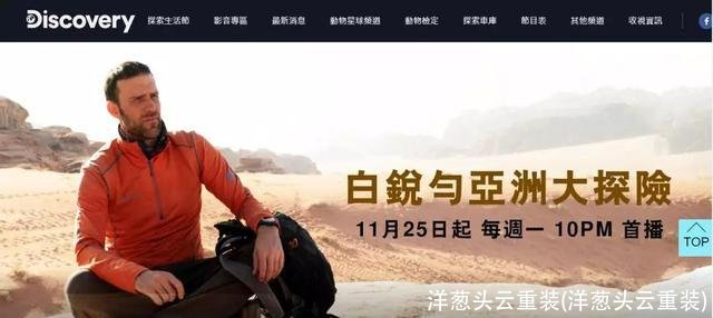 洋葱头云重装(洋葱头云重装)