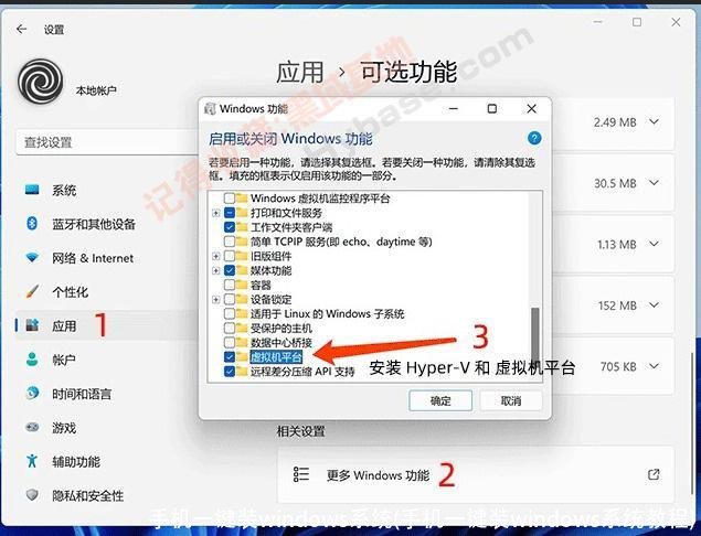 手机一键装windows系统(手机一键装windows系统教程)