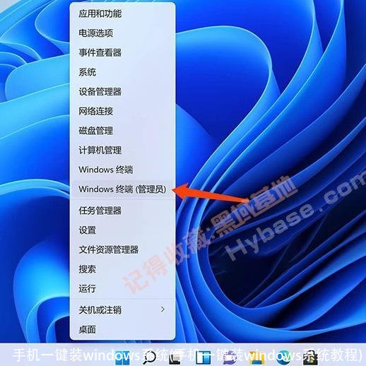 手机一键装windows系统(手机一键装windows系统教程)