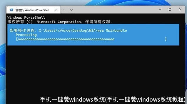 手机一键装windows系统(手机一键装windows系统教程)