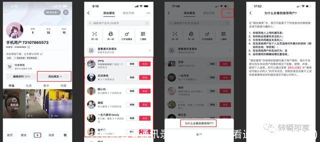 抖音怎么看通讯录好友(抖音怎么看通讯录好友2021)