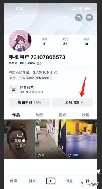 抖音怎么看通讯录好友(抖音怎么看通讯录好友2021)