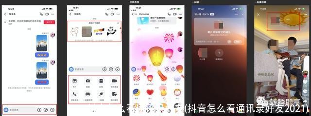 抖音怎么看通讯录好友(抖音怎么看通讯录好友2021)