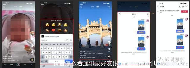 抖音怎么看通讯录好友(抖音怎么看通讯录好友2021)