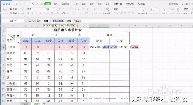 表格竖列怎么求和(表格竖列怎么求和跨列)