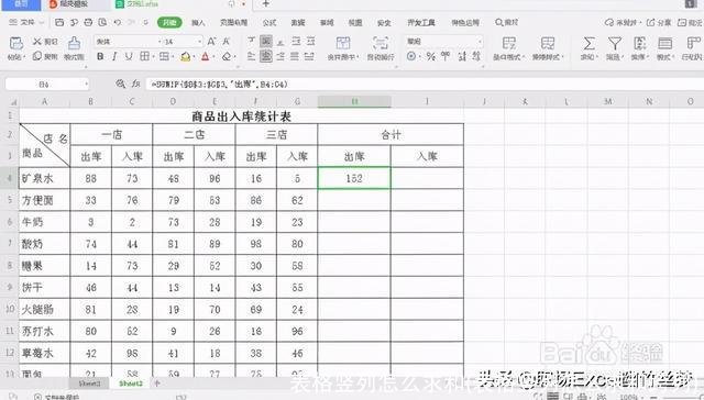表格竖列怎么求和(表格竖列怎么求和跨列)