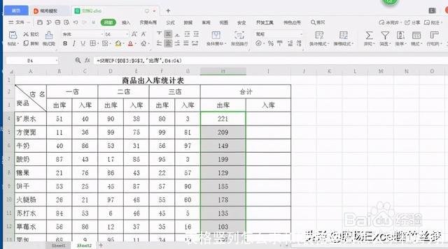 表格竖列怎么求和(表格竖列怎么求和跨列)