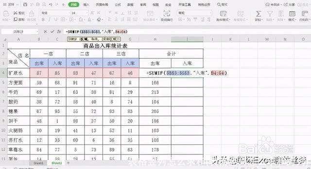 表格竖列怎么求和(表格竖列怎么求和跨列)