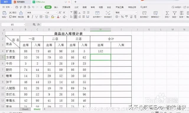 表格竖列怎么求和(表格竖列怎么求和跨列)