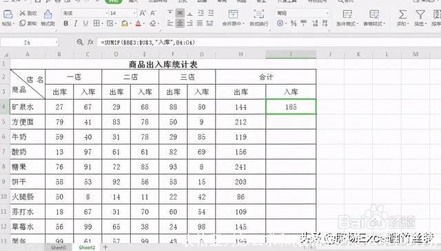 表格竖列怎么求和(表格竖列怎么求和跨列)