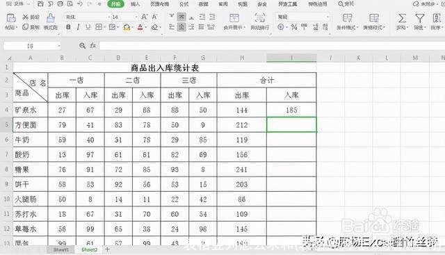 表格竖列怎么求和(表格竖列怎么求和跨列)