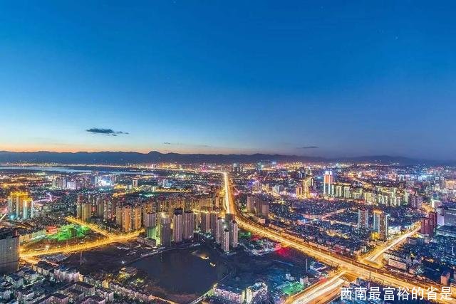 西南最富裕的省是