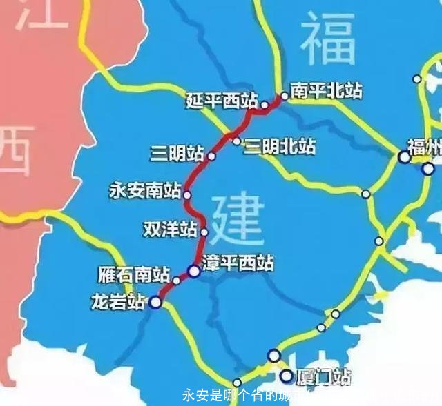 永安是哪个省的城市(永安行是哪个城市的)