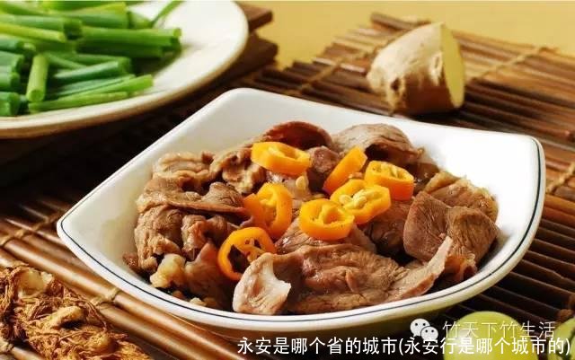 永安是哪个省的城市(永安行是哪个城市的)