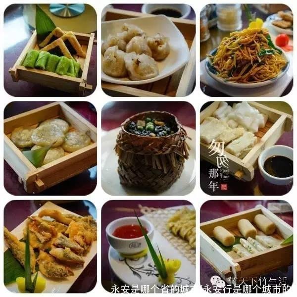 永安是哪个省的城市(永安行是哪个城市的)