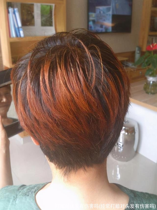 打蜡对头发有伤害吗(经常打蜡对头发有伤害吗)