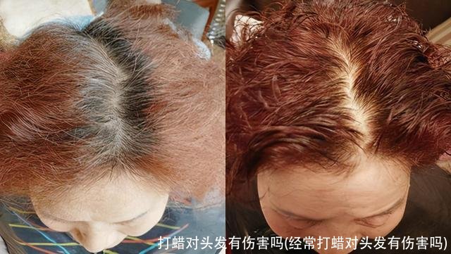 打蜡对头发有伤害吗(经常打蜡对头发有伤害吗)
