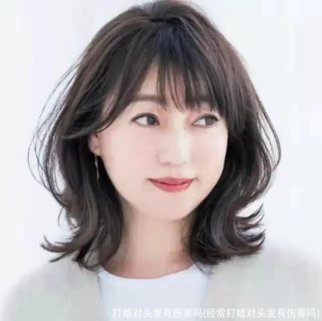 打蜡对头发有伤害吗(经常打蜡对头发有伤害吗)