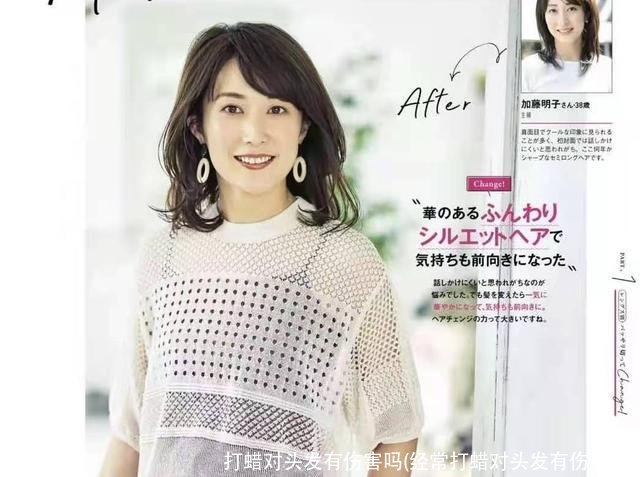 打蜡对头发有伤害吗(经常打蜡对头发有伤害吗)