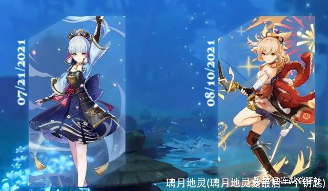 璃月地灵(璃月地灵龛最后一个钥匙)