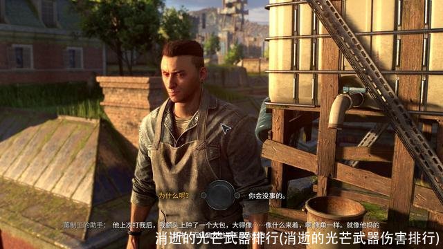 消逝的光芒武器排行(消逝的光芒武器伤害排行)