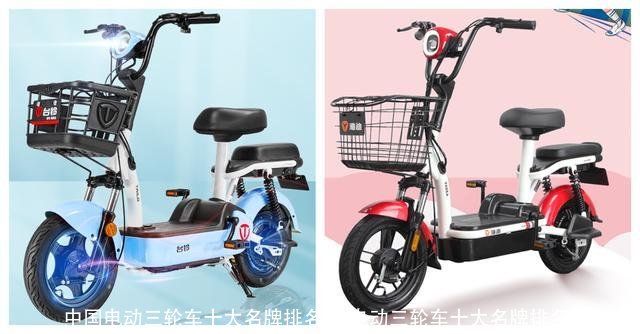 中国电动三轮车十大名牌排名榜(电动三轮车十大名牌排名及价格)
