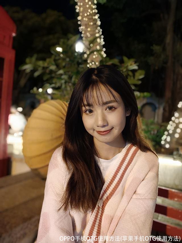 OPPO手机OTG使用方法(苹果手机OTG使用方法)