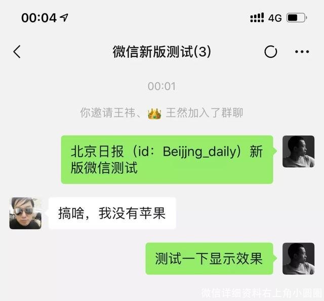 微信详细资料右上角小圆圈