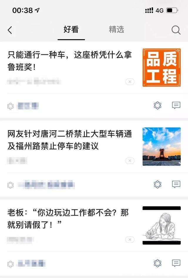 微信详细资料右上角小圆圈